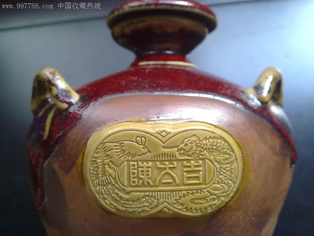 石湾陈太吉玉冰烧酒陶瓷瓶