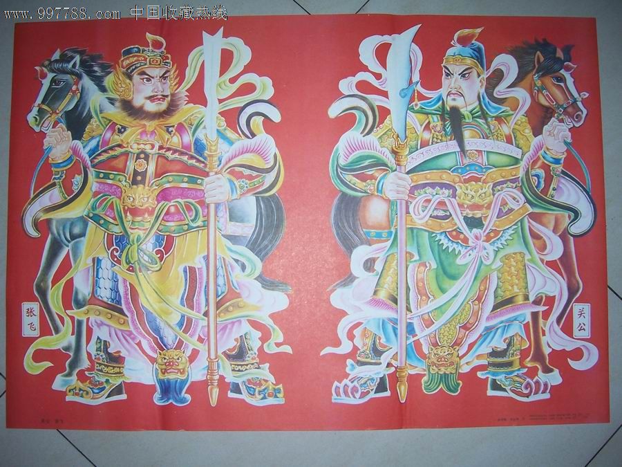 门神-关公,张飞