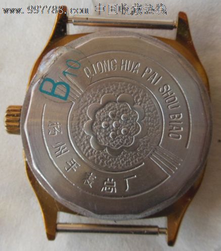 琼花手表