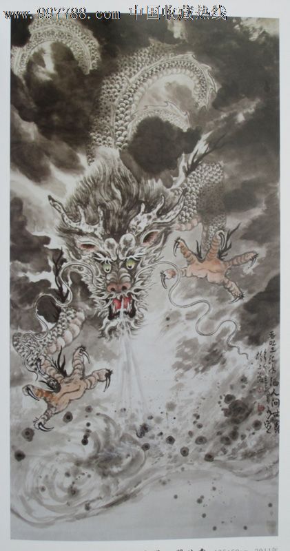 吞吐三江水洒人间甘露龙--中国猫王王昌永工笔写意礼品开业升迁祝寿