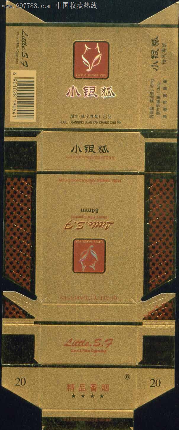 小银狐,动物标,【18,1.3】