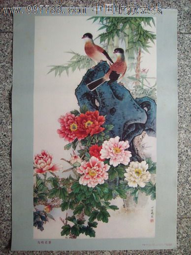 鸟鸣花香-年画/宣传画--se15475766-零售-7788收藏__中国收藏热线
