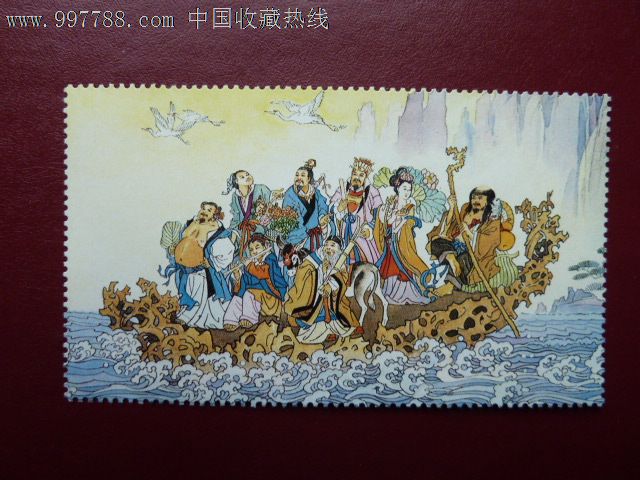 八仙过海纪念张