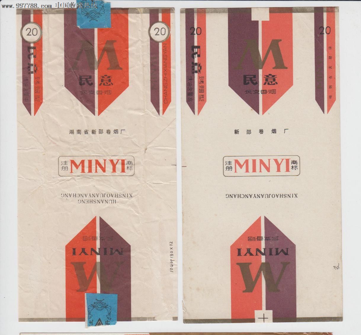 民意一对不同(湖南新邵卷烟厂)