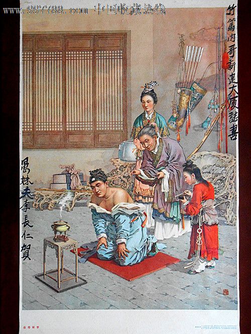 名家名画《岳母刺字(杨俊生.1959)