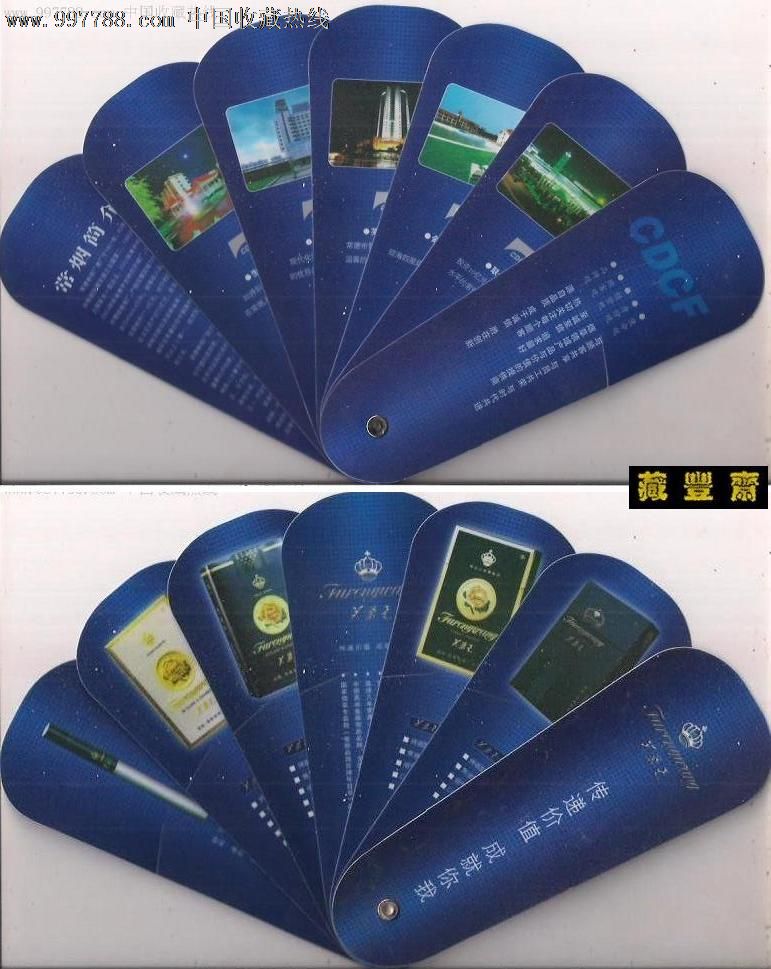 芙蓉王香烟.扇形广告(塑料)-15.0000元-se15497479-7788钱币网