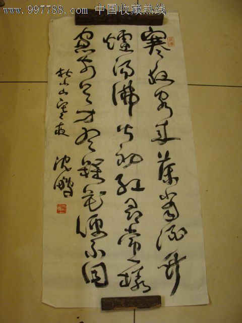 沈鹏写宋朝杜耒句"寒夜客来茶当酒…"草书镜心,用笔炉火纯青,墨气盎然