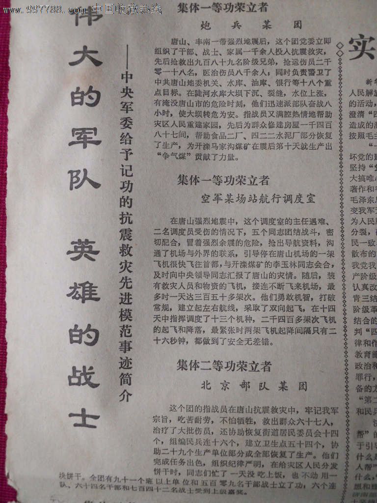 西宁晚报电子_杨子晚报电子今日版_北京晚报电子版