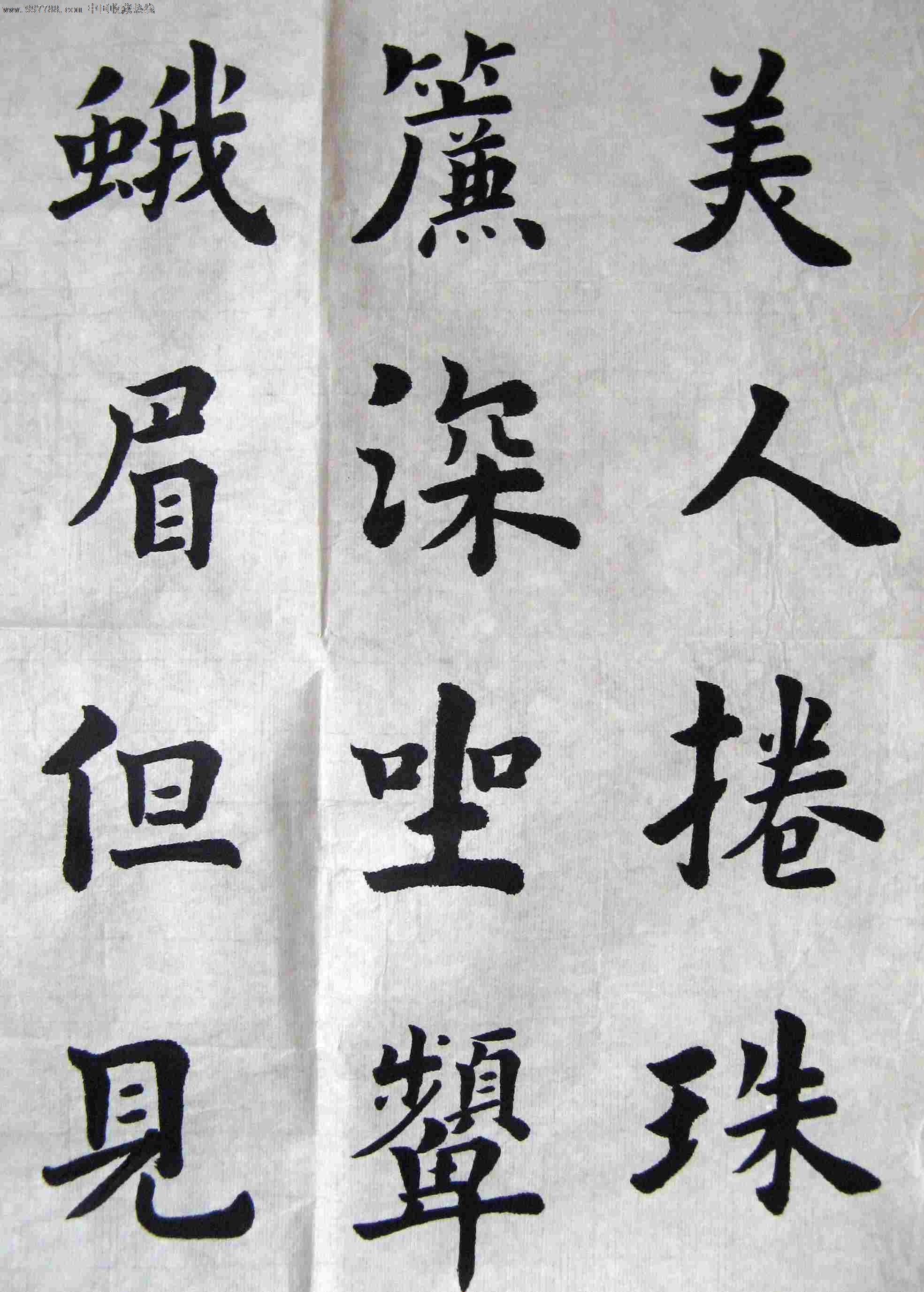 天津书法家尺半楷书录李白诗一首,书法原作,毛笔书法原作,九十年代(20