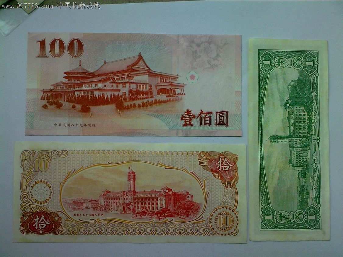 2013新年二批紙幣上貨,臺幣三種