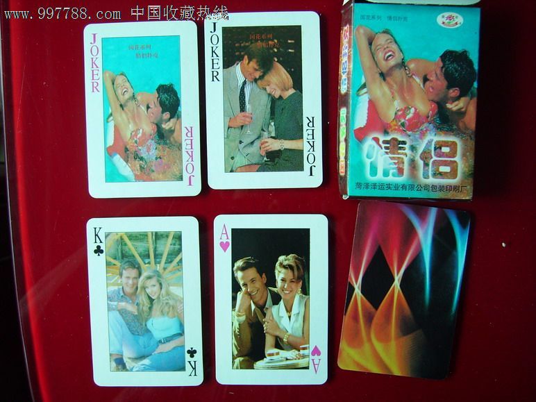 情侣扑克 两个人图片