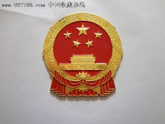 国徽章【忆海撷英】_第1张_7788收藏__中国收藏热线