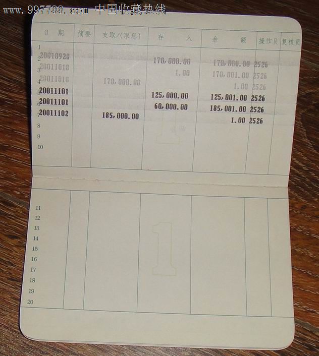 交通银行人民币存折