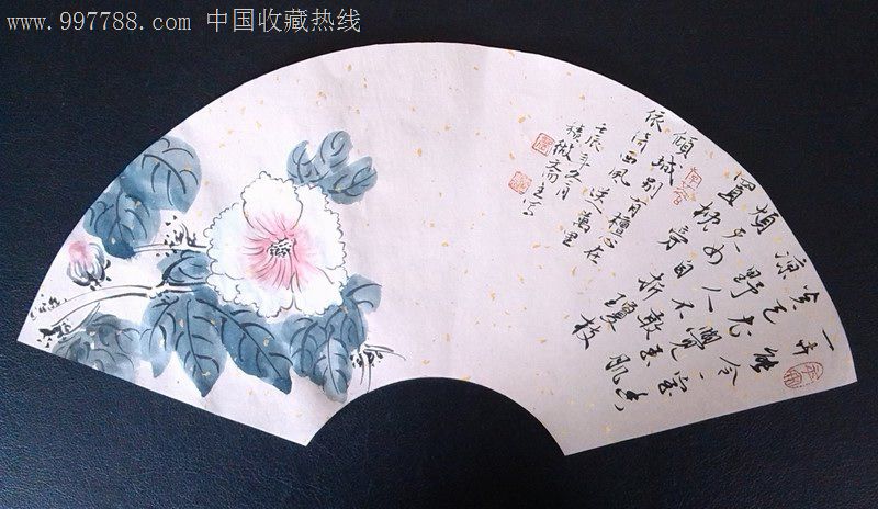 精品书画扇面(15cm*45cm)