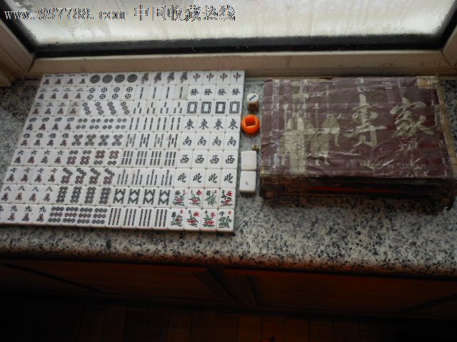 日本古老麻将有全图