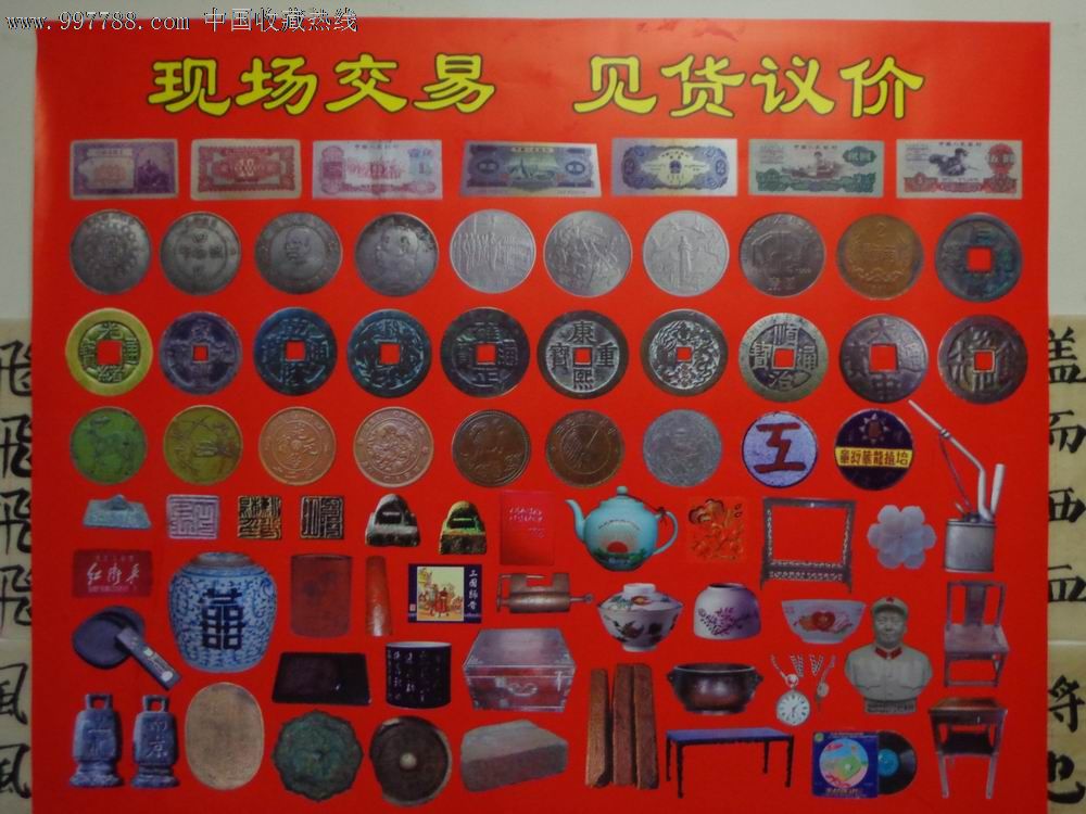 2013新款下乡收货广告布