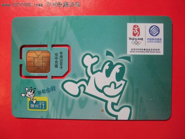 贵州卡(满一百元85折)