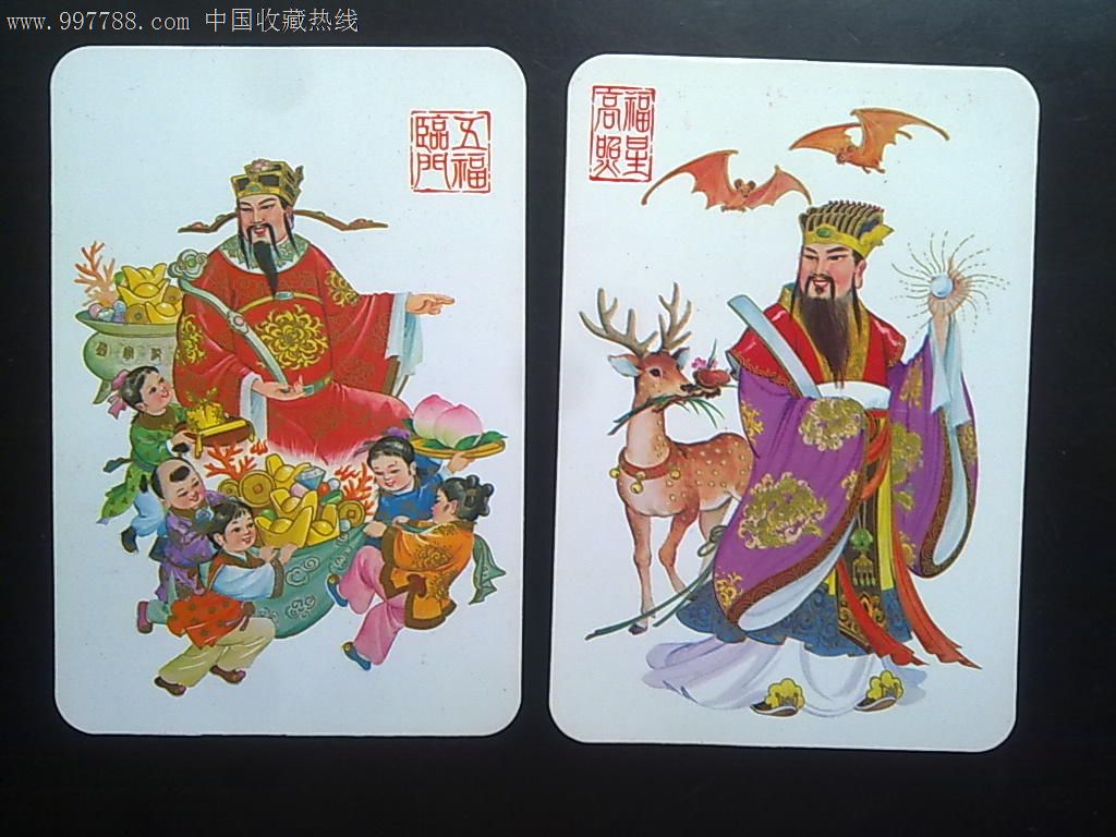 1981年历卡---五福临门.福星高照二款