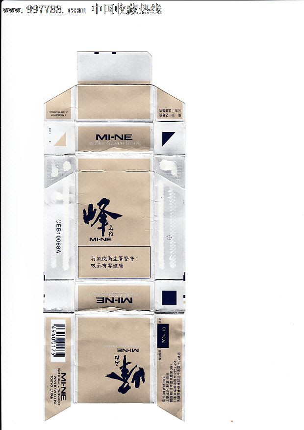 峰_价格5.0000元_第1张_7788收藏__中国收藏热线