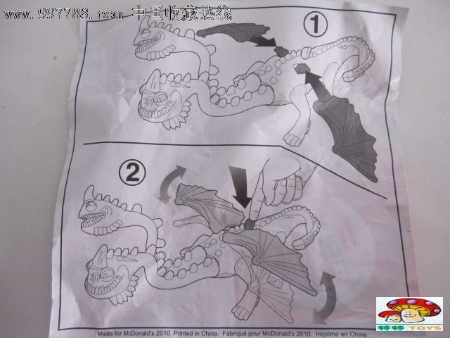 麦当劳出品正版玩具恐龙系列蓝色双头龙动手益智宝宝最爱