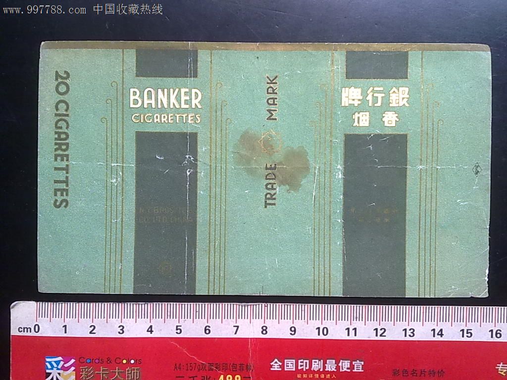 银行牌香烟图片图片