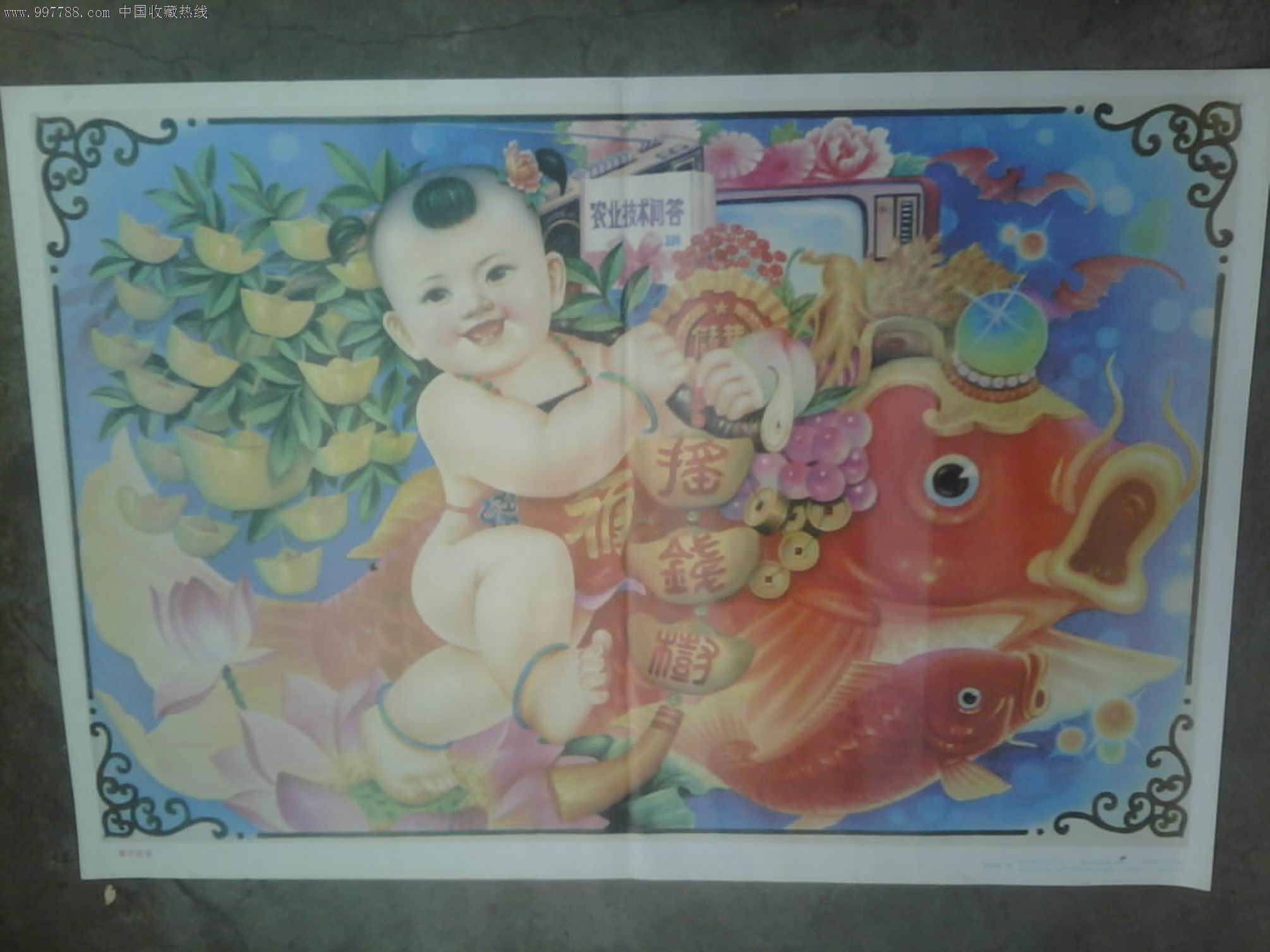 童子送宝-se15624495-年画/宣传画-零售-7788收藏__收藏热线