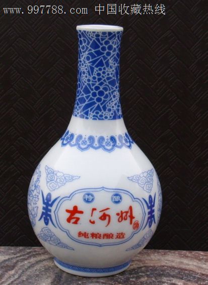 小古河州瓷酒瓶