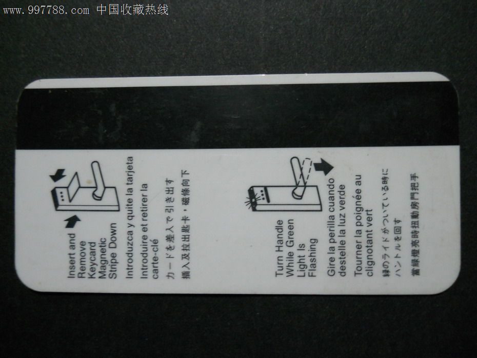 武汉亚洲大酒店(二)_门锁卡/房卡_第2张_7788琉璃收藏