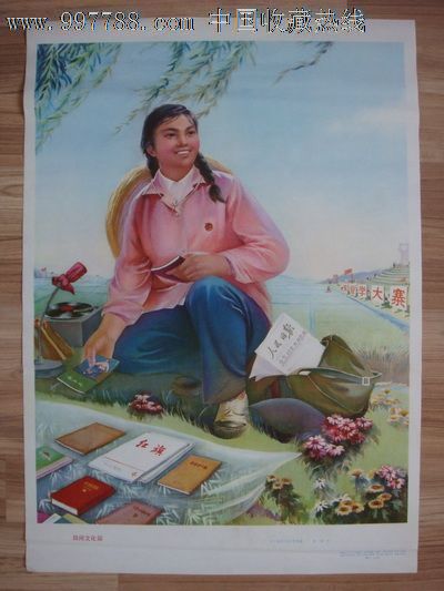 《田间文化站》(罕见"知青"!"学大寨"双题材!