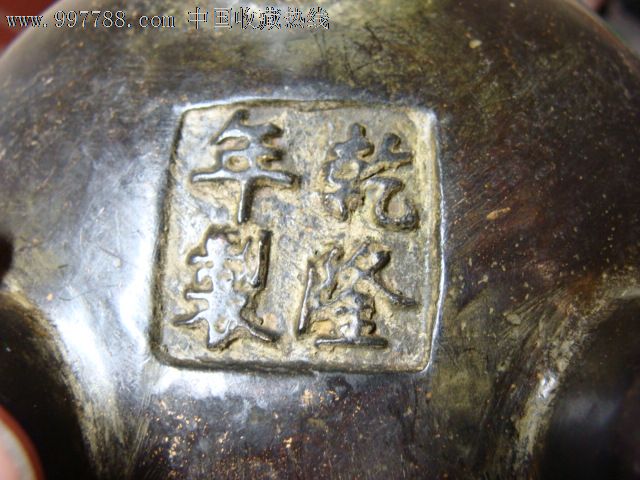 古老铜铸"双兔守池"香炉,底款"乾隆年制",形制雅观隽永,双兔呼之欲出
