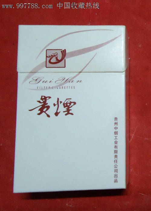 贵烟-多彩《非卖品,仅供专家,嘉宾评吸》