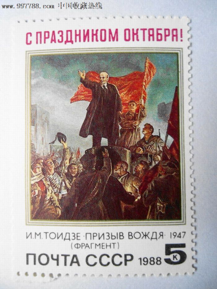 十月革命封面图片