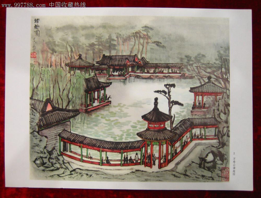 8开画页:万寿山谐趣园(李可染作)