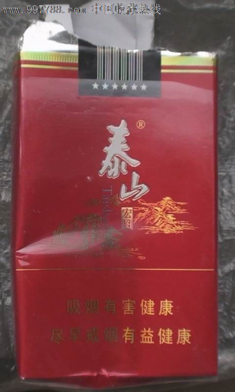 烟标:泰山红色普通盒3d标