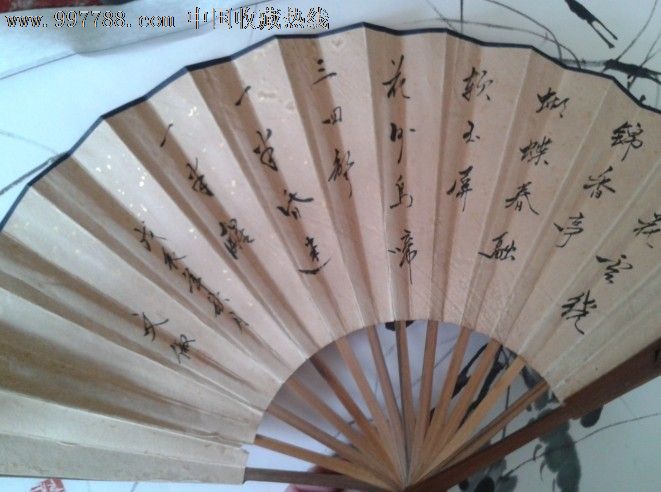 山彦刻扇骨,文俶扇面