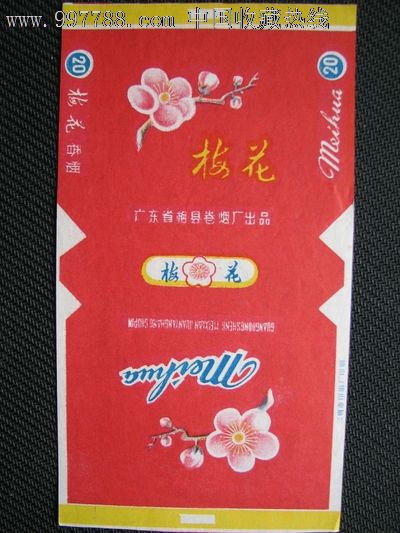 梅花_價(jià)格88元【平面收藏店】_第1張_7788收藏__收藏?zé)峋€