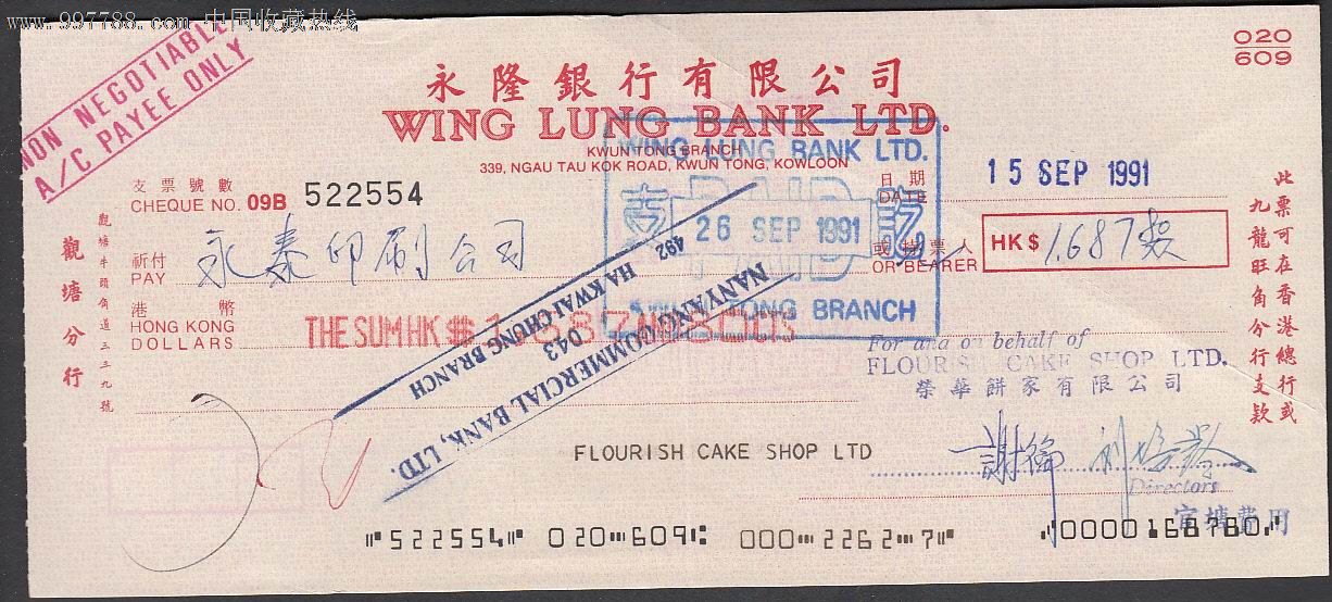 1991年使用的香港永隆银行支票一件