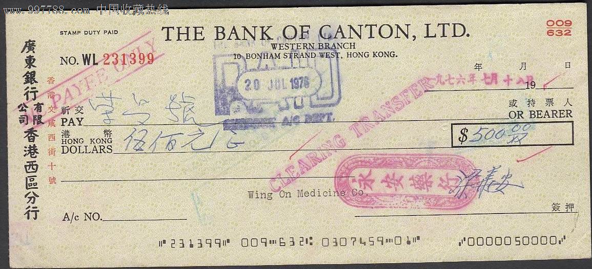 1976年使用的广东银行香港分行支票一件