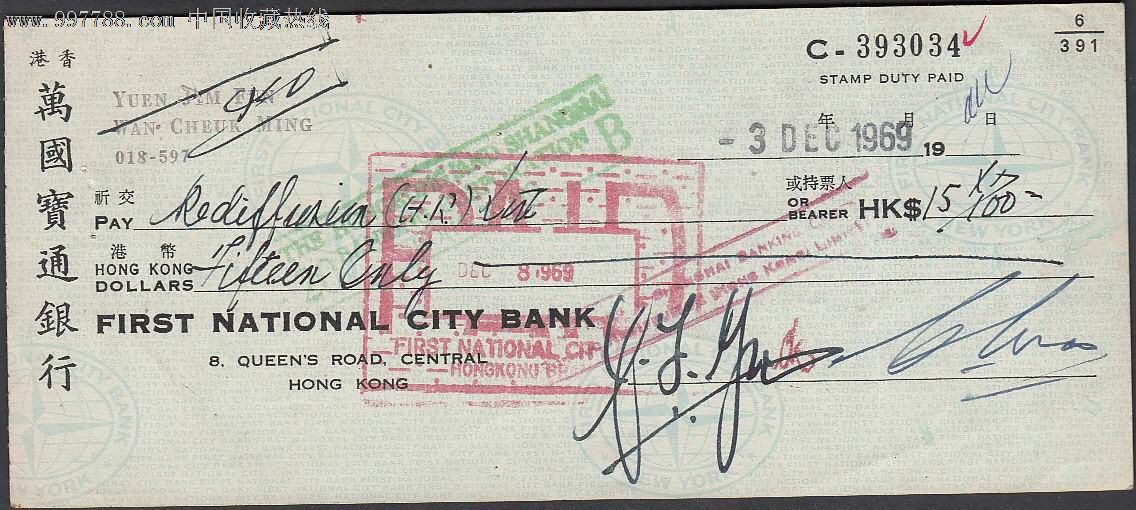 1969年使用的香港万国宝通银行支票一件