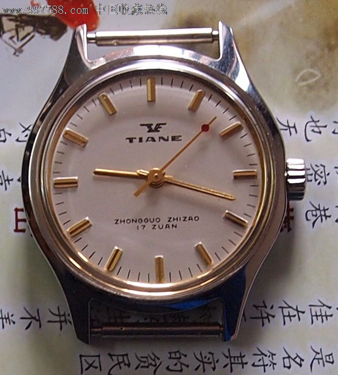 库存:安徽蚌埠手表厂的天鹅牌中型表