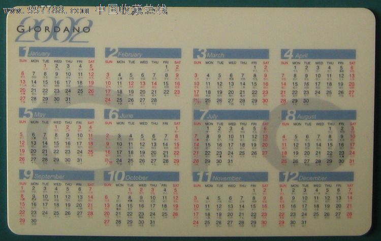2002年年历卡