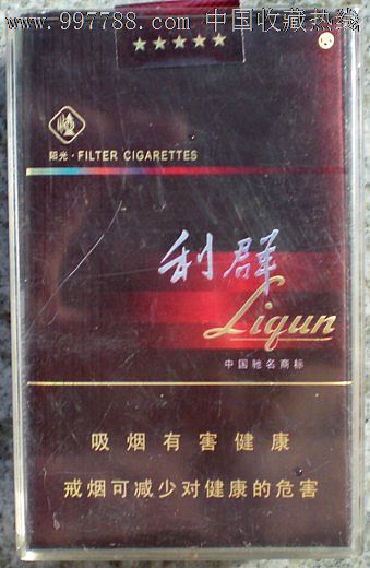 20支装塑制利群陈列盒没有上盖