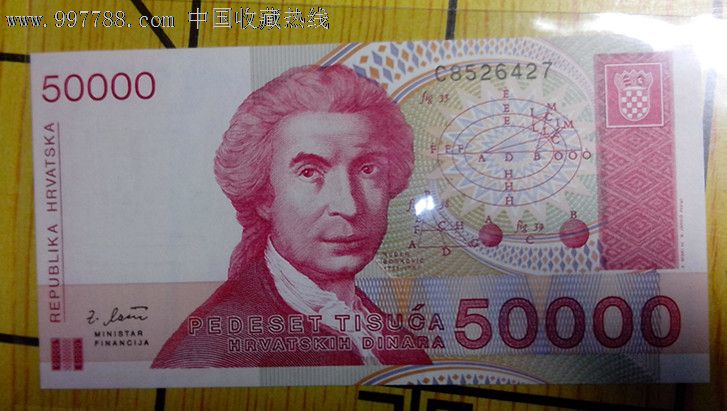 克罗地亚币
