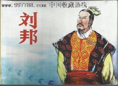 75折售《刘邦》50k小精