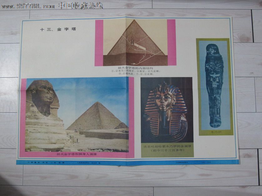 金字塔