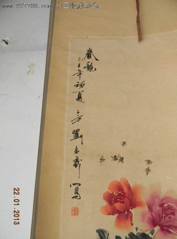 保定画家刘志义【春艳】