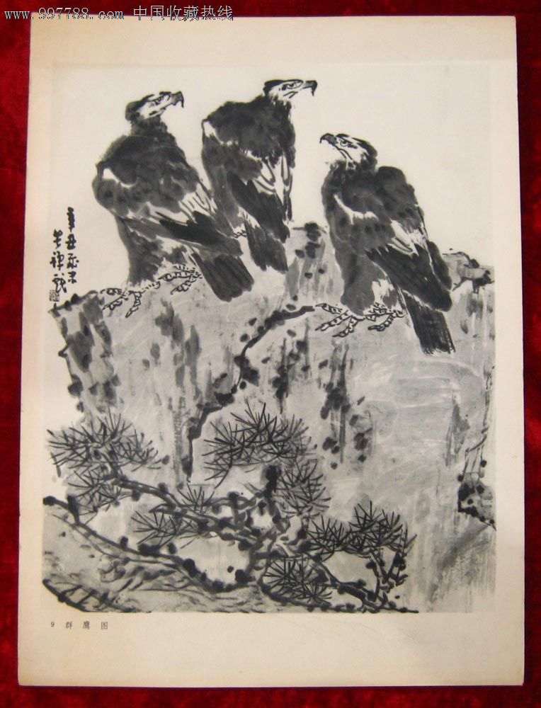 8开画页:群鹰图(李苦禅作)2