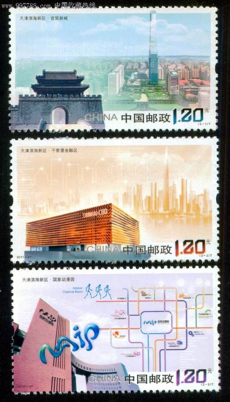 2011-27天津滨海新区-新中国邮票-se15795352-零售-7788收藏__中国