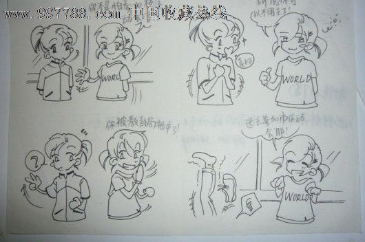 漫画大王杂志社出来的原稿(全部手绘)12张,连环画/小人书,21世纪初