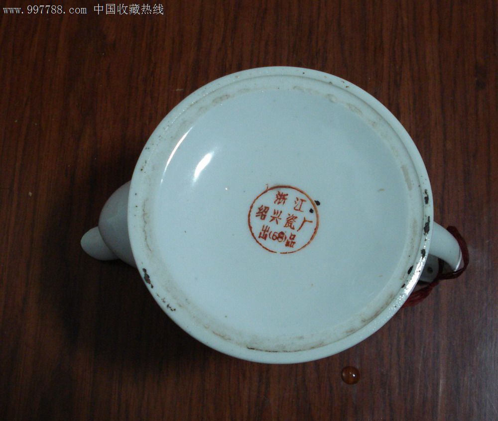 绍兴瓷厂68出品印花小壶(a0358)